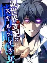 Skill taker of Other World Domination manga cover