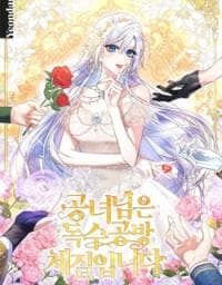The Princess Has the Constitution of an Eagle Workshop manga cover