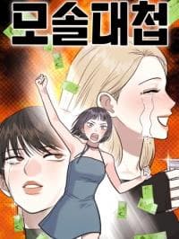Battle of Mosol manga cover