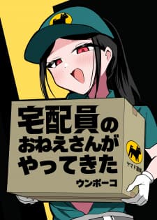 The Delivery Lady Came manga cover