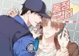 Sympathy Killer manga cover
