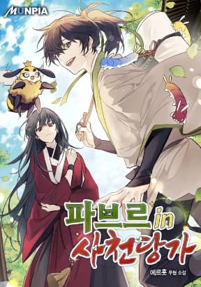 The Poison Master of Sacheondang Clan manga cover