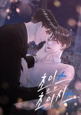 Choice of Choices manga cover