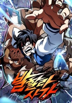 Valhalla Saga manga cover