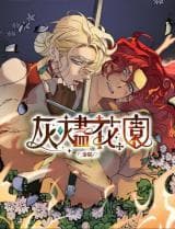 Garden of Ashes manga cover