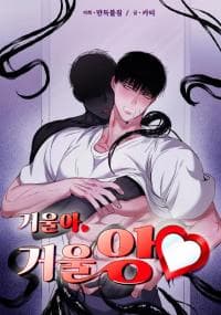Mirror, Mirror Ang♡ manga cover