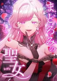 The Slumbering Saint manga cover
