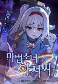 Mr. Magical Girl manga cover