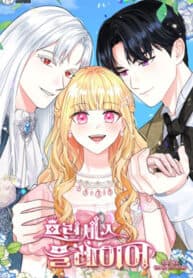 Princess player manga cover
