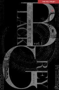 Black and Gray manga cover