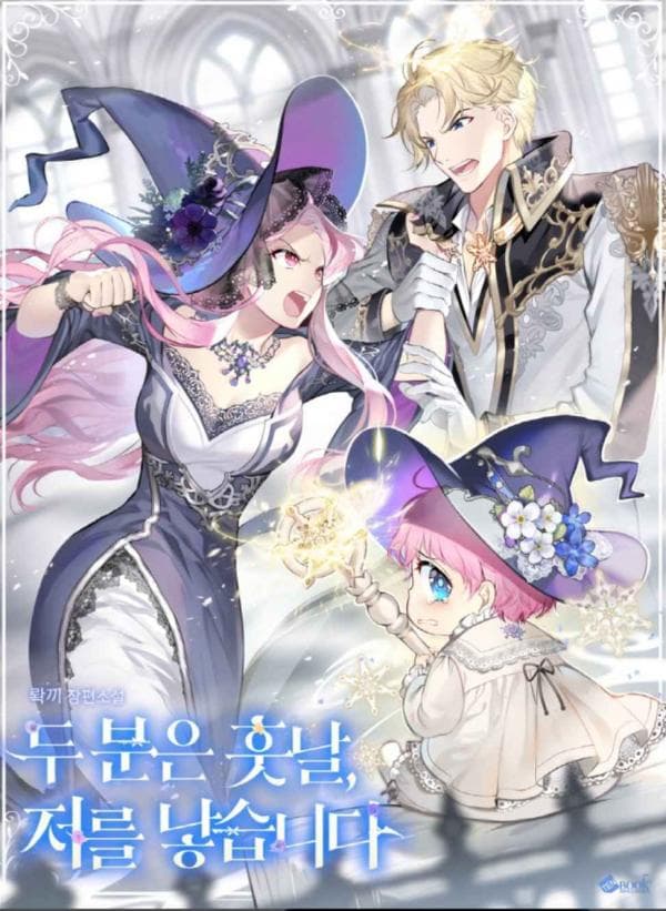 The Baby Saint wants to avoid a bad future; you will give birth to me later manga cover