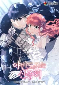 Running Away at Night manga cover