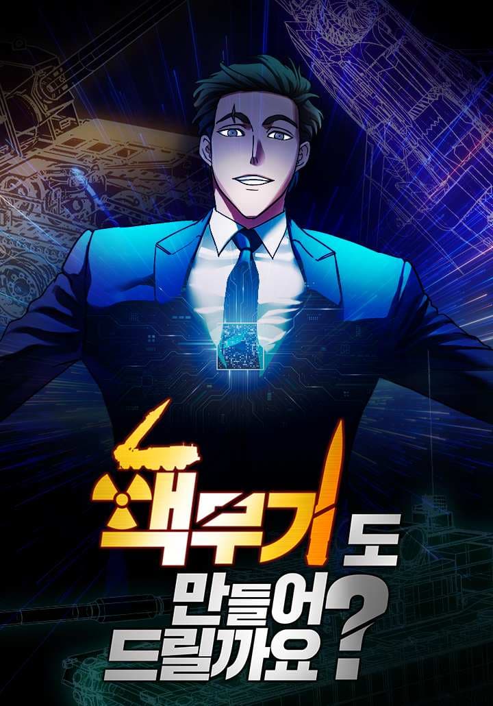 Should I Make You a Nuclear Weapon? manga cover