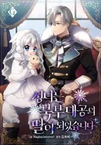 The Saintess Became the Northern Grand Duke’s Daughter manga cover