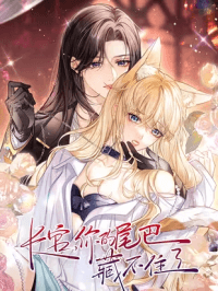 Officer, You Can No Longer Hide Your Tail manga cover