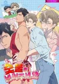 Please Add Charcoal manga cover