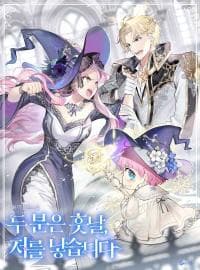 You Two Will Give Birth To Me in The Future manga cover