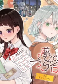 Yume to Koi dewa Tsuriawanai manga cover