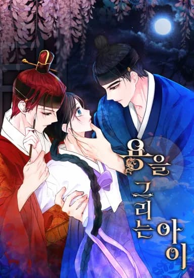 The Child Who Draws Dragons manga cover