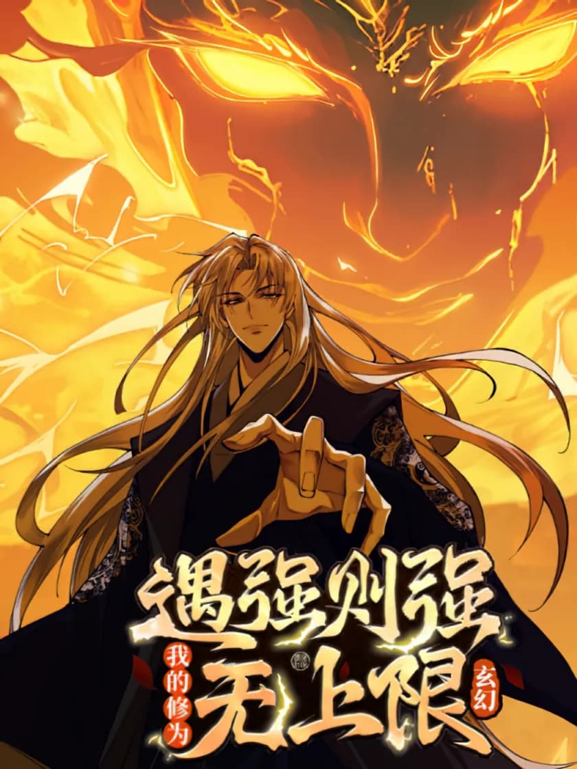 Strength Through Adversity, My Cultivation Knows No Limits manga cover