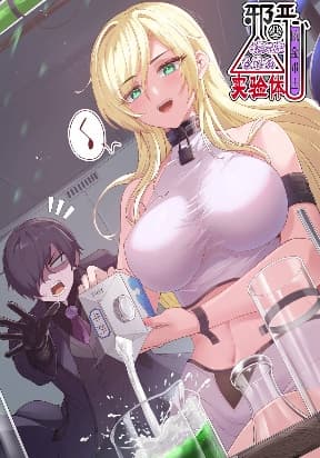 The Evil Alchemist Can't Handle His Own Experiment manga cover