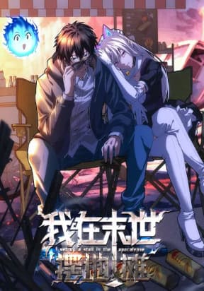 Apocalyptic Food stall manga cover