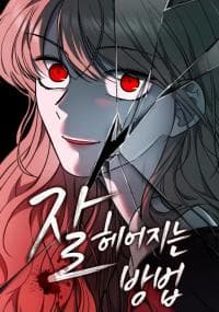 How to break up well manga cover