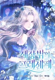 The Presepe Outside the Cage manga cover