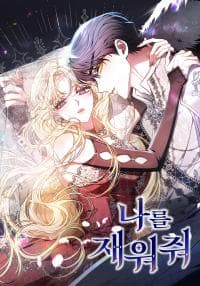 Let me sleep manga cover