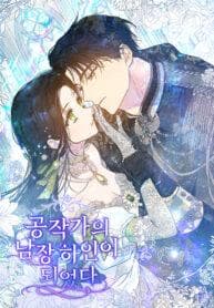 I Became The Duke’s Male Servant manga cover