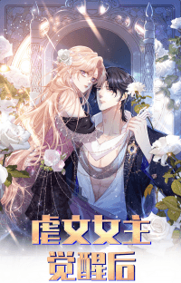 After The Female Lead Awakens manga cover