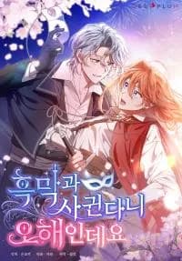It’s A Misunderstanding That I’m Dating The Villain manga cover