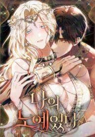 You Were My Slave manga cover