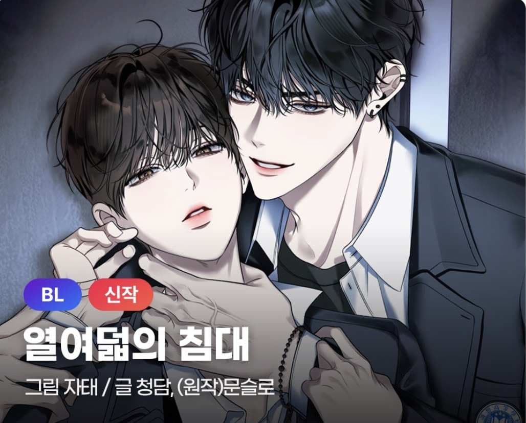 Eighteen's Bed manga cover