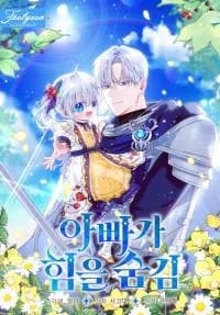 My Daddy Hides His Power manga cover