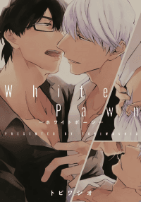 White Pawn manga cover