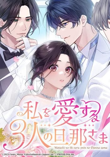 My Three Husbands Who Love Me manga cover