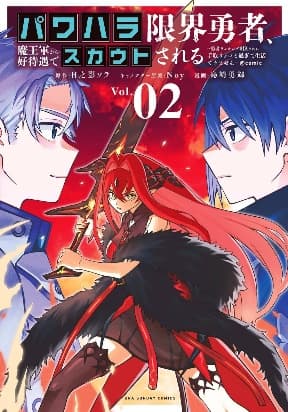 Power-Hara Genkai Yuusha, Maougun kara Koutaiguu de Scout sareru ~Yuusha Ranking 1-i na no ni Tedori ga Gomi sugite Seikatsu Dekimasen~ manga cover
