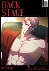 BLOOM (Kokali) manga cover