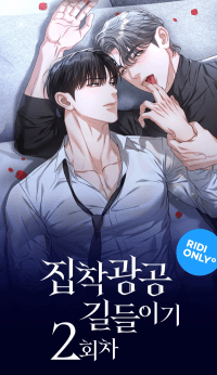 My 2nd Chance on Taming an Obsessed Esper manga cover