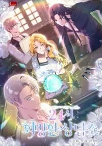 24-hour Rebirth Consultation Centre manga cover