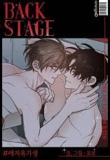 The Desire For Love Is Born manga cover