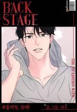 Spotlight Confession manga cover