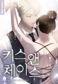 Kiss and Chase manga cover