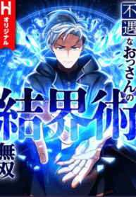 The Unfortunate Old Man’s Unsurpassable Barrier Magic manga cover