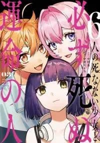 6-nin no Shinanai Shoujo to Kanarazu Shinu Unmei no Hito manga cover