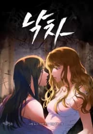 Fall manga cover