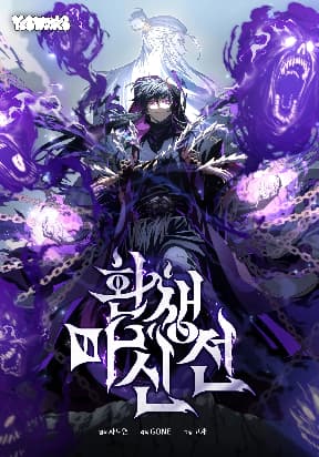 Legend of the Reincarnated Demon God manga cover