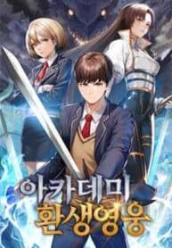 Academy’s Reincarnated Hero manga cover