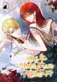 I Saved the Villain with Money After the Ending manga cover